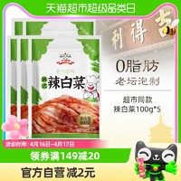 88VIP：gidley 吉得利 韩式辣白菜500g酸辣爽口下饭榨菜咸菜拌饭酱菜部队火锅即食