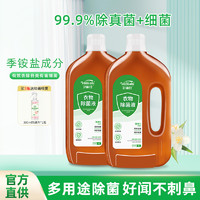 vallishi 卫丽仕 衣物除菌液衣服杀菌液1L洗衣液家庭多用途除菌剂非消毒液