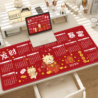 龟斗士 鼠标垫超大龙年日历2024新年可爱办公桌垫定制家用电脑键盘滑鼠垫