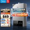 Midea 美的 13升燃气热水器 ECO节能天然气  JSQ25-MK1