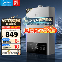 Midea 美的 13升燃气热水器 ECO节能天然气  JSQ25-MK1