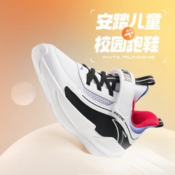 ANTA 安踏 中大童跑鞋2024春季新品安踏男童鞋轻便软弹魔术贴校园小白鞋