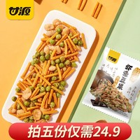 KAM YUEN 甘源 牌-烤肉味虾条豆果100g 坚果怀旧小包散装休闲网红零食品