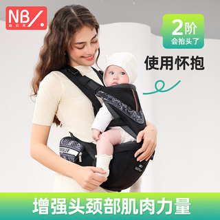 纽贝乐婴儿背带腰凳新生儿横抱式抱娃释放双手0-3-6个月宝宝坐凳 酷黑金【竖抱版，适合4-36个月】