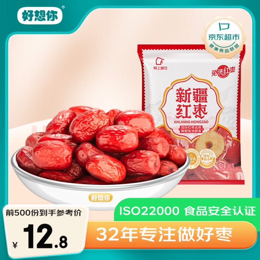 免洗红枣 500g