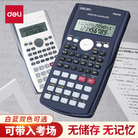 deli 得力 D82MS 函数科学计算器 深蓝色