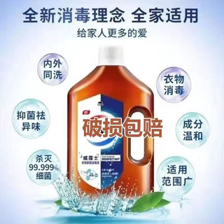 Walch 威露士 消毒液 3L*2瓶