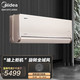 Midea 美的 空调挂机2匹旋耀 新一级变频冷暖两用旋转风道家用 KFR- KFR-50GW/N8MXA1