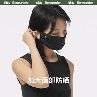 Beneunder 蕉下 防晒口罩女冰皮透气全脸防晒防紫外线面罩防尘可清洗修容口罩 云碳黑