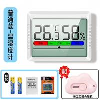 晨洲岛 高精度电子温度计湿度计室内精准婴儿房室温干湿温湿度计