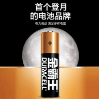 DURACELL 金霸王 5号碱性电池干电池  6