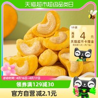 88VIP：KAM YUEN 甘源 冻干芒果味腰果仁15g