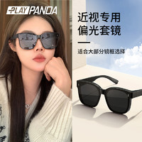 playpanda 墨镜可套近视镜女款开车专用套镜夹片偏光男款近视眼镜外配太阳镜