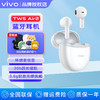 vivo TWS Air2真无线降噪蓝牙耳机vivotwsair2半入耳式