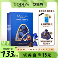 GODIVA 歌帝梵 臻粹巧克力礼盒18颗装进口零食婚庆伴手礼结婚喜糖果