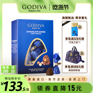 GODIVA 歌帝梵 臻粹巧克力礼盒18颗装进口零食婚庆伴手礼结婚喜糖果