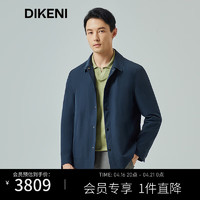 迪柯尼（DIKENI）2024年春商务高端微皱易打理男士行政夹克 深海蓝 46