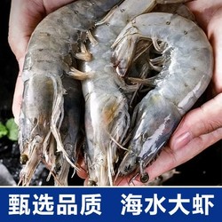 大虾冷冻超大基围青岛虾特大青虾生鲜活对虾速冻海虾虾类海鲜水产