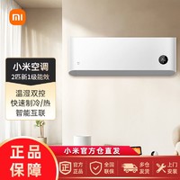 百亿补贴：Xiaomi 小米 空调2匹新一级能效变频冷暖自清洁智能壁挂卧室家用
