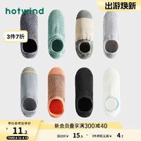 hotwind 热风 舒适短袜透气男袜休闲袜子