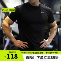 安德玛 UNDERARMOUR）官方男子运动短袖春夏新款跑步健身训练T恤快干透气圆领休闲半袖 黑色/透气轻盈 L