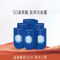 UNIFON 御泥坊 5D玻尿酸保湿面膜40片闪充补水滋润呵护水润肌肤