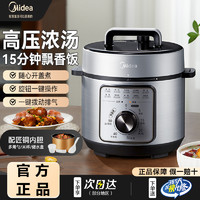 百亿补贴：Midea 美的 电压力锅家用小型4L智能饭煲多功能全自动高压锅官方旗舰正品