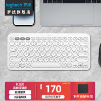 logitech 罗技 K380 无线键盘 蓝牙 81-90键