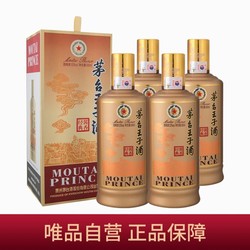 MOUTAI 茅台 53度500ml*4瓶 茅台王子酒（酱香经典）酱香型白酒