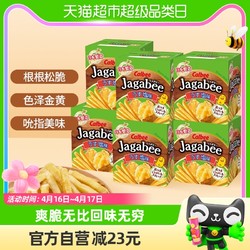 Calbee 卡乐比 淡盐原味薯条75g*6家庭办公室休闲零食节日送礼临期