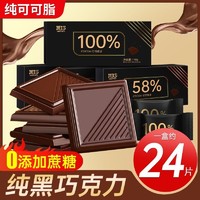KIEMEO 100%纯黑巧克力纯可可脂俄罗斯巧克力散装低0无糖精健身零食尝鲜