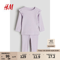 H&M童装幼童套装2件式春季罗纹棉质汗布纯色长袖上衣长裤0867135 丁香紫 90/48