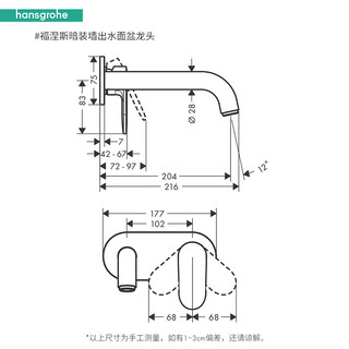 汉斯格雅（Hansgrohe）暗装龙头入墙式面盆龙头冷热镀铬120天6月中旬 71576007+71577187