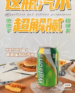 88VIP：watsons 屈臣氏 苏打汽水 香草味330ml*24瓶 赠柠檬茶