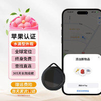 MAILV 麦律 airtag定位车钥匙扣airtag平替防丢神器苹果定位器防丢追踪防走失全球定位背包钱包全球查找