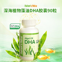 Nature’s Nutra 莱思纽卡 美国莱思纽卡 dha儿童宝宝植物藻油dha软胶囊 90粒/瓶