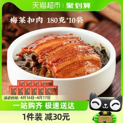 谷言 梅菜扣肉180g*10肥瘦相间软糯鲜香加热即食小碗菜快手菜方便