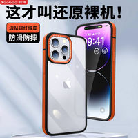 百亿补贴：Yoobao 羽博 新iPhone15promax手机壳碳纤维纹硬壳苹果14透明防摔13保护套