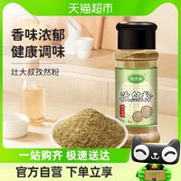 88VIP：灶大叔 孜然粉烧烤撒料辣椒粉烤肉蘸料混合家用烧烤调味佐料