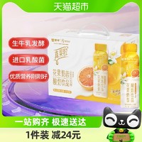 88VIP：MENGNIU 蒙牛 真果粒奶昔橙花蜜柚风味酸奶饮品230g*10瓶低脂肪整箱发货