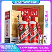 MOUTAI 茅台 贵州茅台 飞天茅台 53度500ml 双支装 酱香型白酒 下单赠礼袋