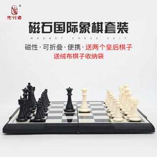 FORTHGOER 先行者 磁性国际象棋中号升级款四个后折叠棋盘桌面游戏儿童棋桌游B-602