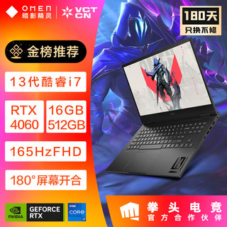 OMEN 暗影精灵 10 16.1英寸 游戏本 黑色（酷睿i7-13620H、RTX 4060 8G、16GB、512GB SSD）