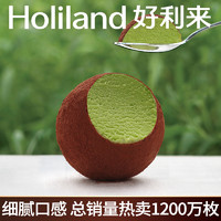 Holiland 好利来 蒲公英空气巧克力礼盒松露生巧零食甜品下午茶早餐礼物