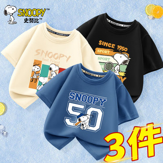 SNOOPY 史努比 儿童t恤短袖2024新款男童夏季半袖纯棉打底衫男孩帅气上衣 1019玖蓝+20116玖白+20142玖灰 130