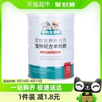 88VIP：瓜洲牧 宠物羊奶粉猫用奶粉幼猫专用猫粮孕乳猫咪成猫产后狗狗猫喝的用品