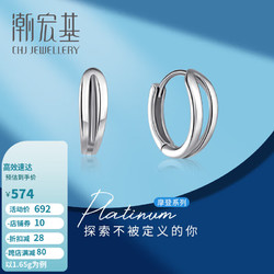 CHJ JEWELLERY 潮宏基 PT950铂金耳环耳钉女计价 邂逅 EEP40000519 约1.65g