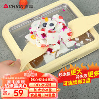 CHIGO 志高 炒冰机 制冰机器儿童家用自制DIY炒酸奶冰 炒冰板 炒酸奶网红制冰神器ZG-CBJ001
