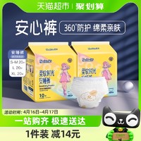 88VIP：cojin 茵茵 柔软时光卫生巾安睡裤S-M20/L20/XL20片