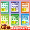 小学生数学解决问题应用题天天练数学思维小学训练二三四五六年级